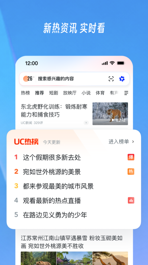 uc浏览器手机版