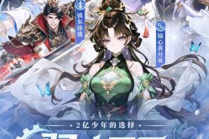 少年三国志官方版