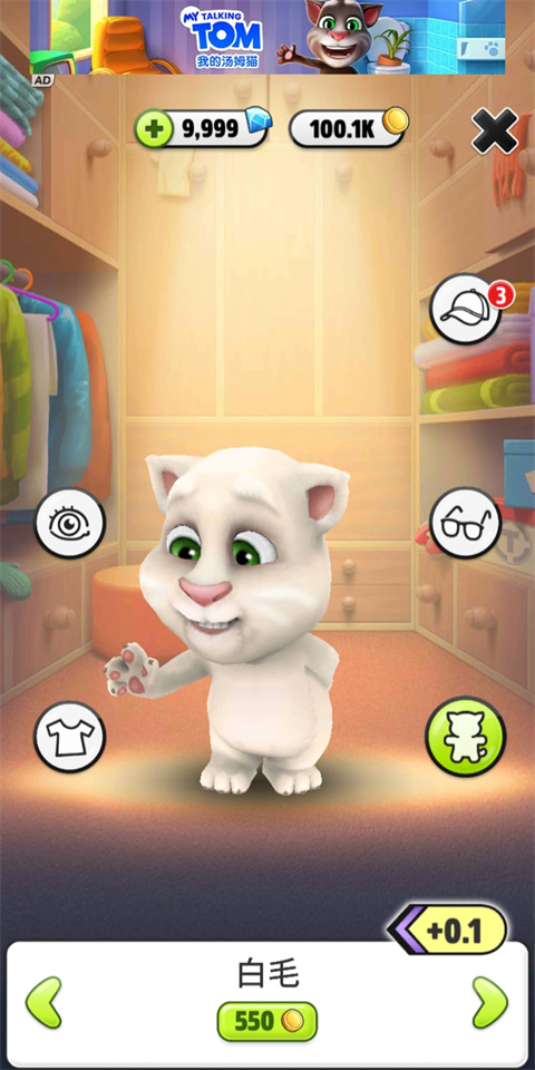 我的汤姆猫国际版(My Talking Tom)