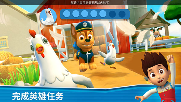 汪汪队救援世界官方版