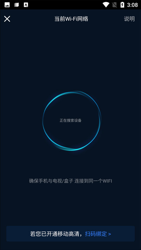 咪咕视频体育直播app