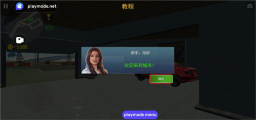 汽车模拟器2内置mod菜单版