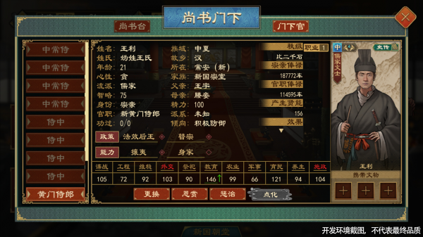 大周列国志官方正版