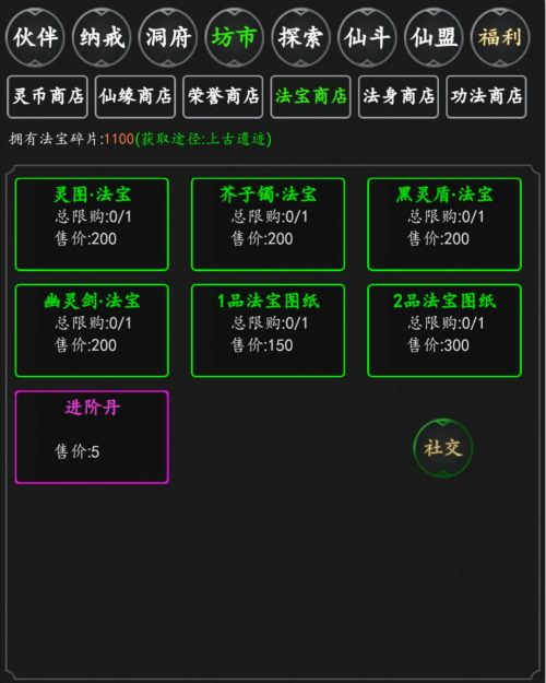 剑气除魔华为版