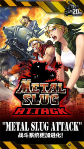 合金弹头进攻(METAL SLUG ATTACK)