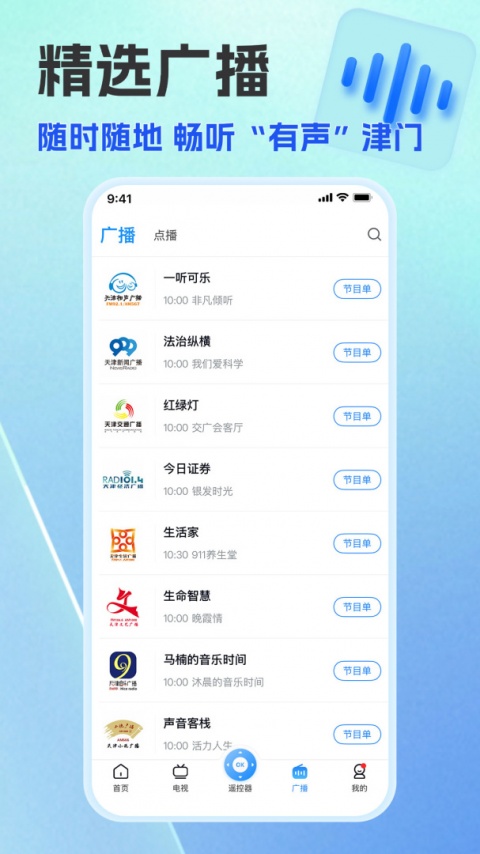 万视达app
