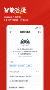 社区工作者练题狗