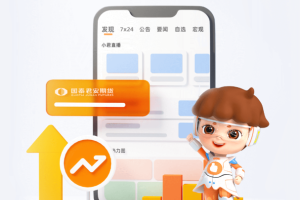 国泰君安期货交易软件手机版