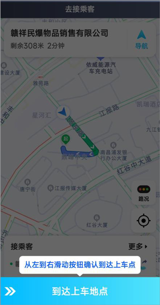 中交车主app