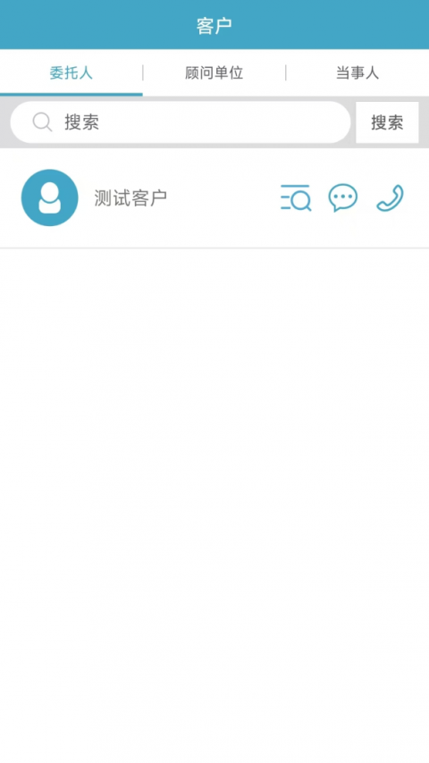 律师镖局app