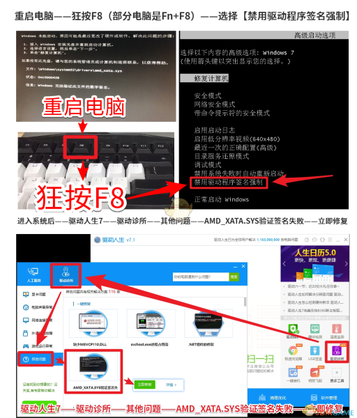 驱动人生8网卡版