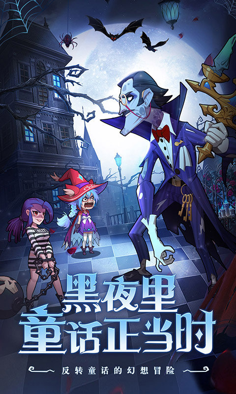 冒险大陆online官方正版