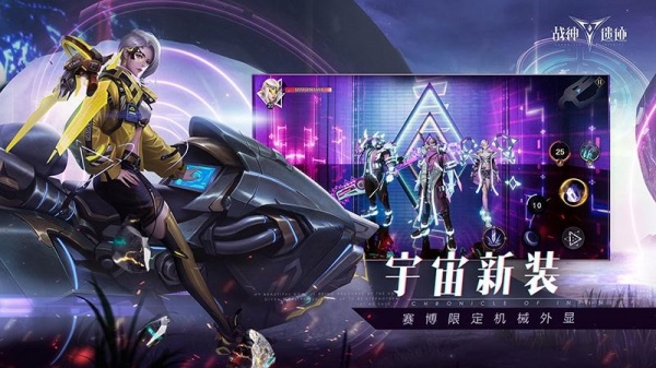 战神遗迹网易版