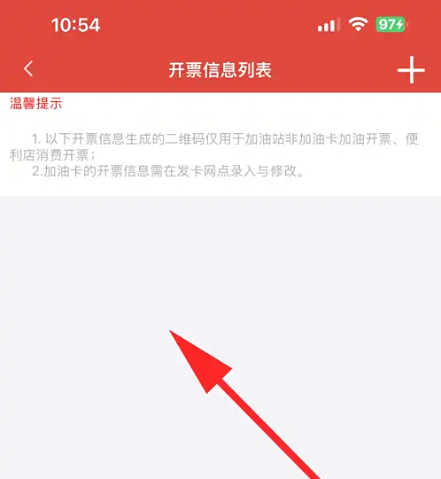 易捷加油app