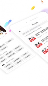 聊天神器官方版