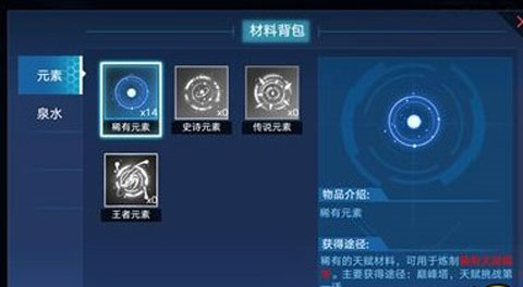 奥拉星腾讯版