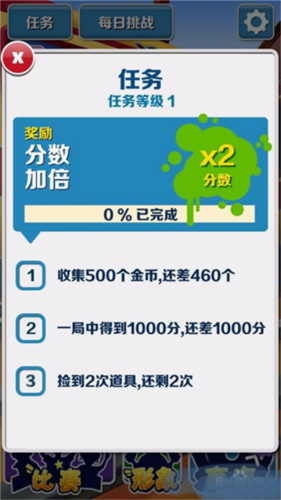 地铁跑酷土豆7.0版