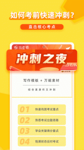 当老师app