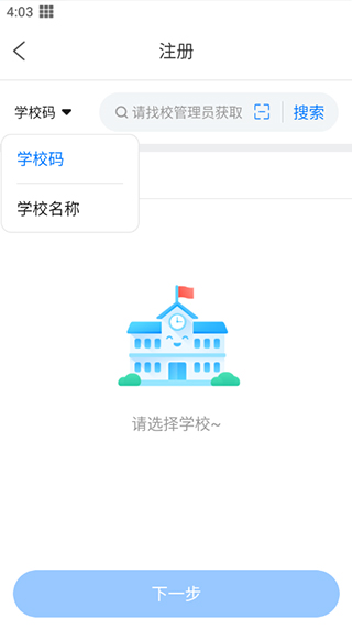 校比邻最新版