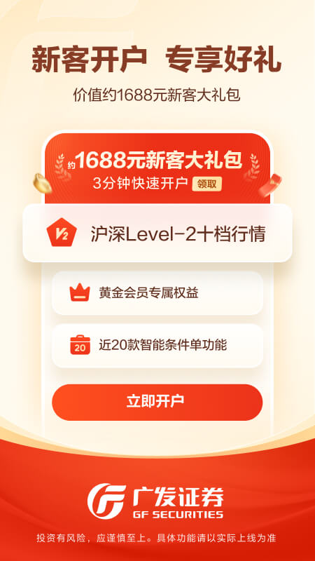 广发易淘金app