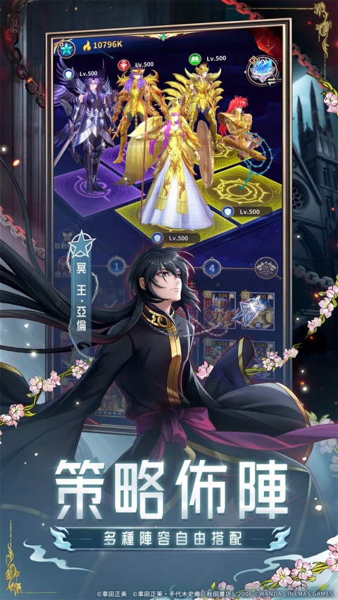 圣斗士星矢正义传说台服