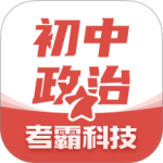 初中政治app