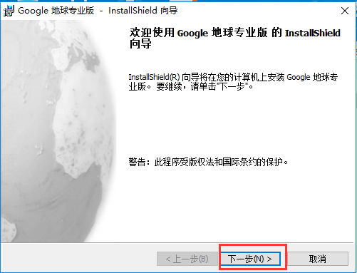 谷歌地球
