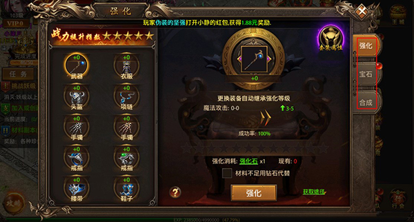 真牛传奇正版手游