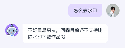 回森app
