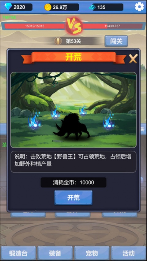 勇者冒险之旅游戏