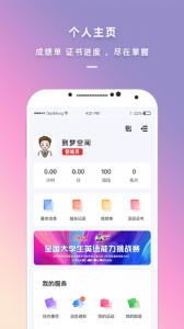 到梦空间app