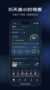 钓鱼天气预报app