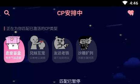 picopico社交软件