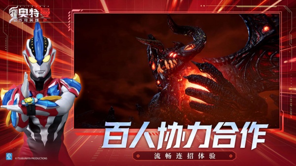 奥特曼传奇英雄2bilibili版