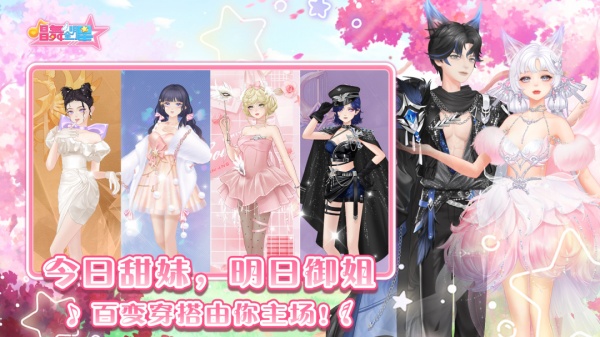 唱舞全明星官方版