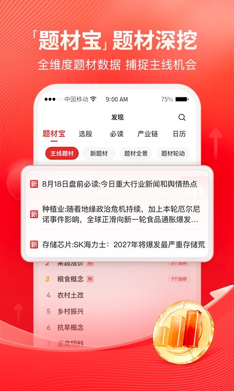 股掌柜app