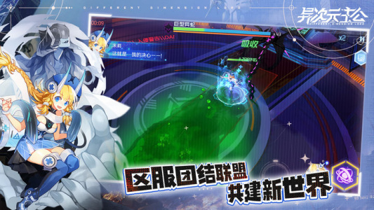 异次元主公九游版