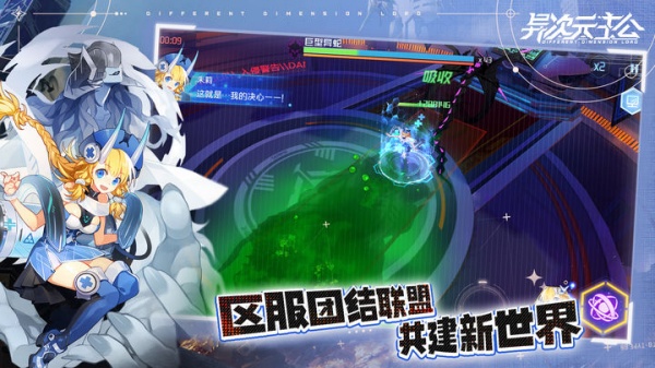 异次元主公九游版