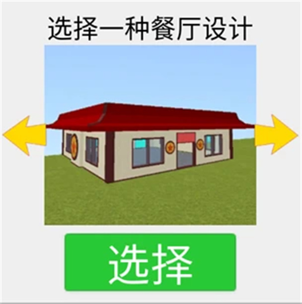 罗布乐思官方正版