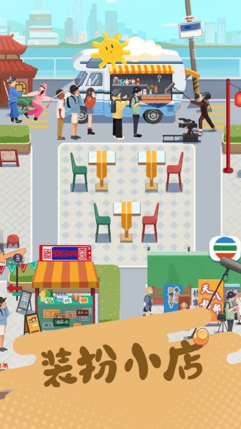 旅行串串官方正版