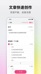 火龙果app