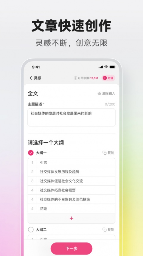 火龙果app
