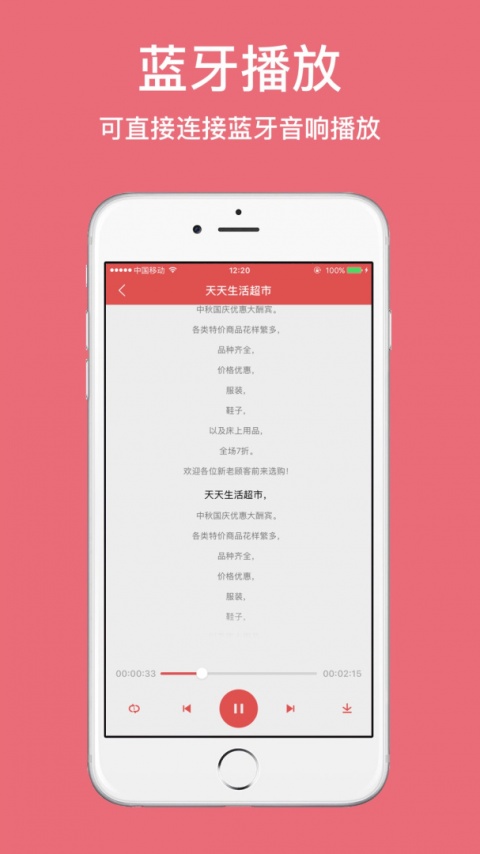 朗读女配音手机版