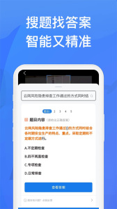 上学吧找答案app