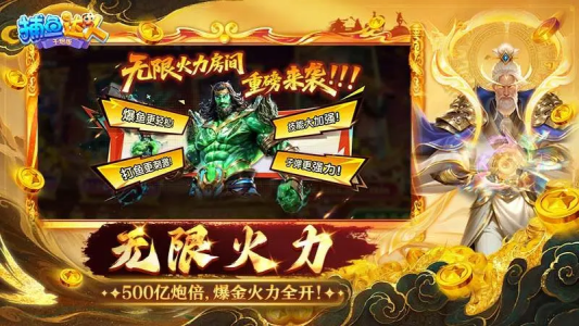 捕鱼达人千炮版官方正版