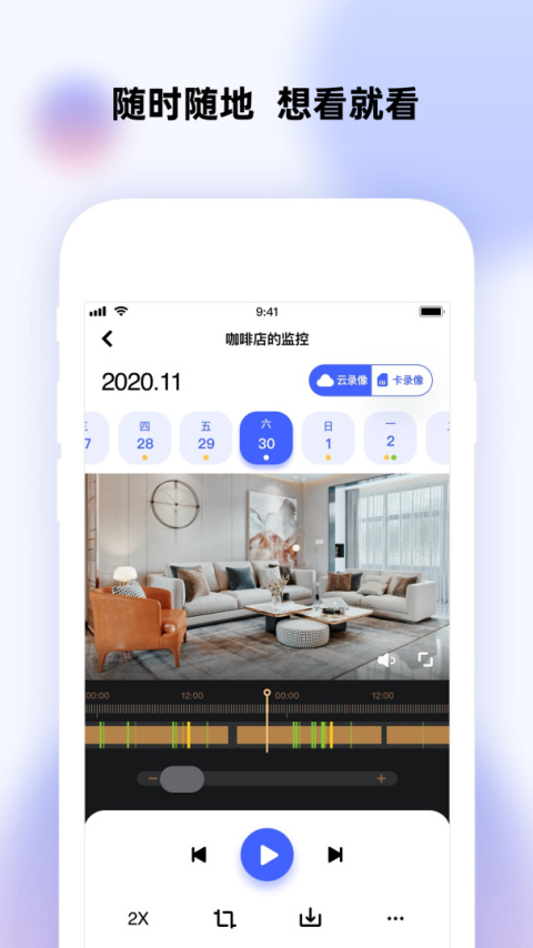 极视云官方最新版