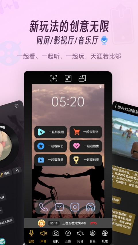 同娱免购买版