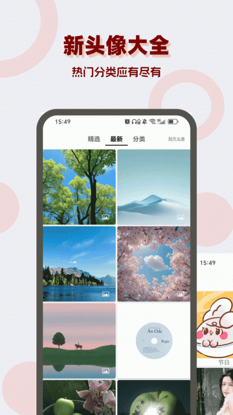 多乐头像吧手机版