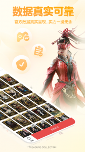 藏宝阁app