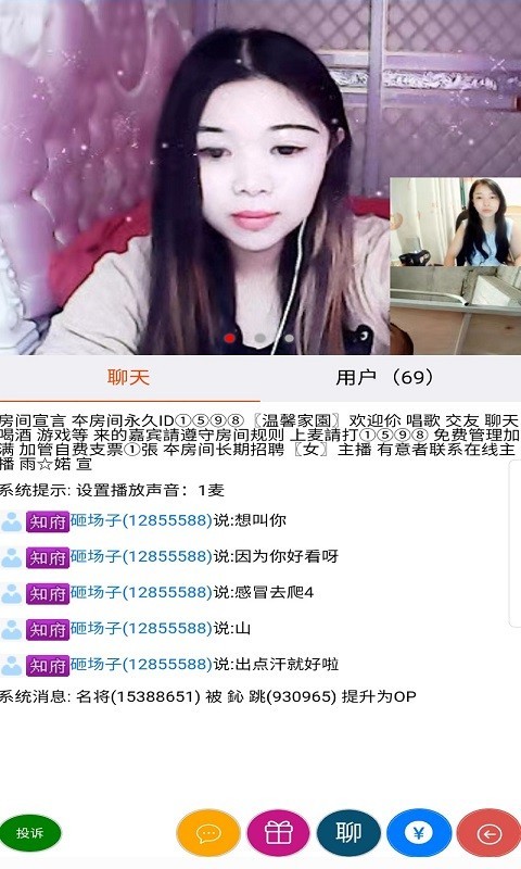 爱聊聊天室缓存版